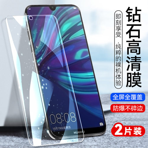 防指纹油污 护眼高清 防摔爆屏 强抗蓝光