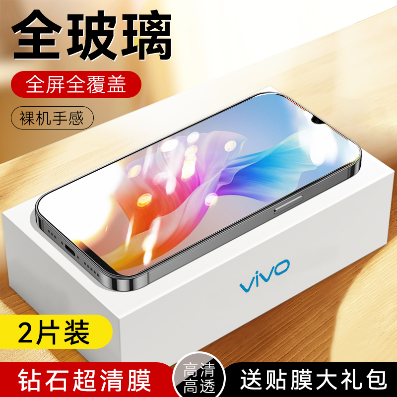 vivos10e钢化膜。v2130a刚化vivo摸s10e全屏vⅰvos10se手机viv0vi∨ⅵos1oe模voⅤivo是oppo适用vivi莫vivose 3C数码配件 手机贴膜 原图主图