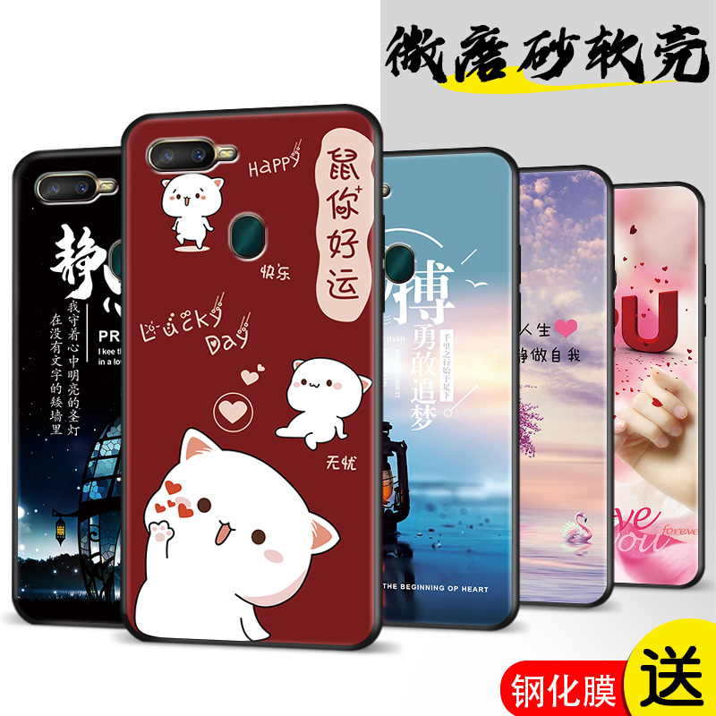 OPPOA7x手机壳oppopbbmoo的oppa7x小清新oppoa七x保护壳a7xoppo超薄款poopa7x时尚PBBM00女oopoa7x软胶oppo7x 3C数码配件 手机保护套/壳 原图主图