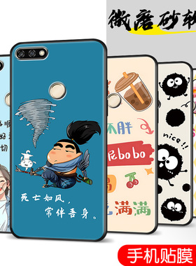 适用于华为畅享8plus手机壳FLA一AL10保护镜头FLA-AL20卡通软套畅享8plus硅胶外壳flaal10个性网红AL20男女款