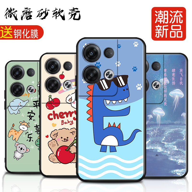 适用于opporeno8pro+手机壳PFZM10手机膜reno8+防摔Renon8Pro+个性8Por+创意Ren08+软套Ren08pro+创意opop