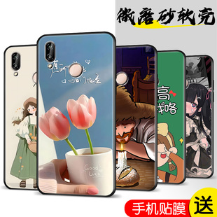 AL00保护套TL10软壳P20Lite防摔nova3e男女navo3e卡通nove3e动漫p2olite时尚 适用于华为P20青春版 手机壳ANE