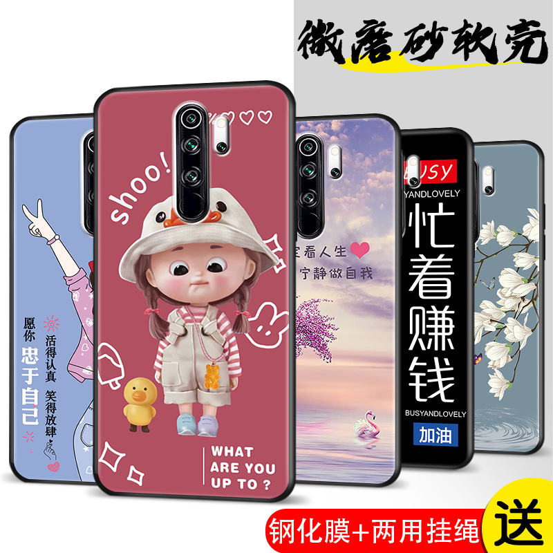 全包软套 抗震防摔 精美彩绘