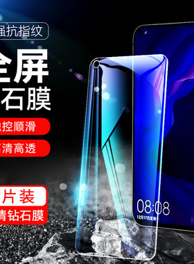 适用华为vceal00钢化膜vce-tl00高清nova4手机膜vce-al00刚化莫一tloo全屏vcetl00保护_aIoo贴nove4抗蓝光摸