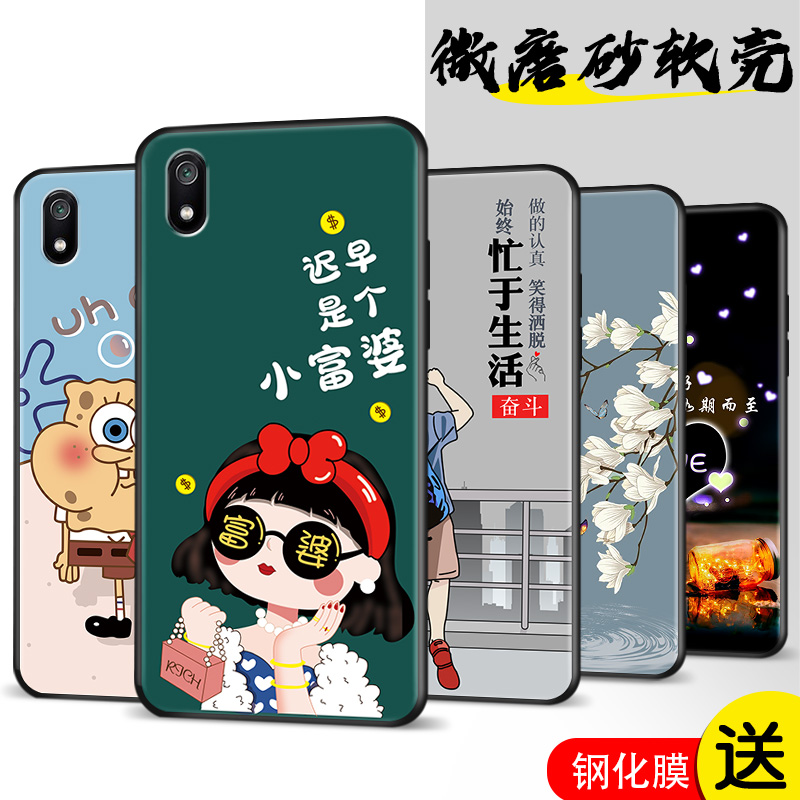 适用小米红米7A手机壳M1903C3EE磨砂redmi7a防摔软壳radmi7a全包边redml7a创意redm7a男女hm7a保护套M1903C3E-封面