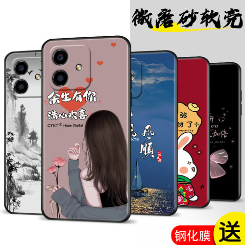 适用荣耀Play6C软胶手机壳卡通