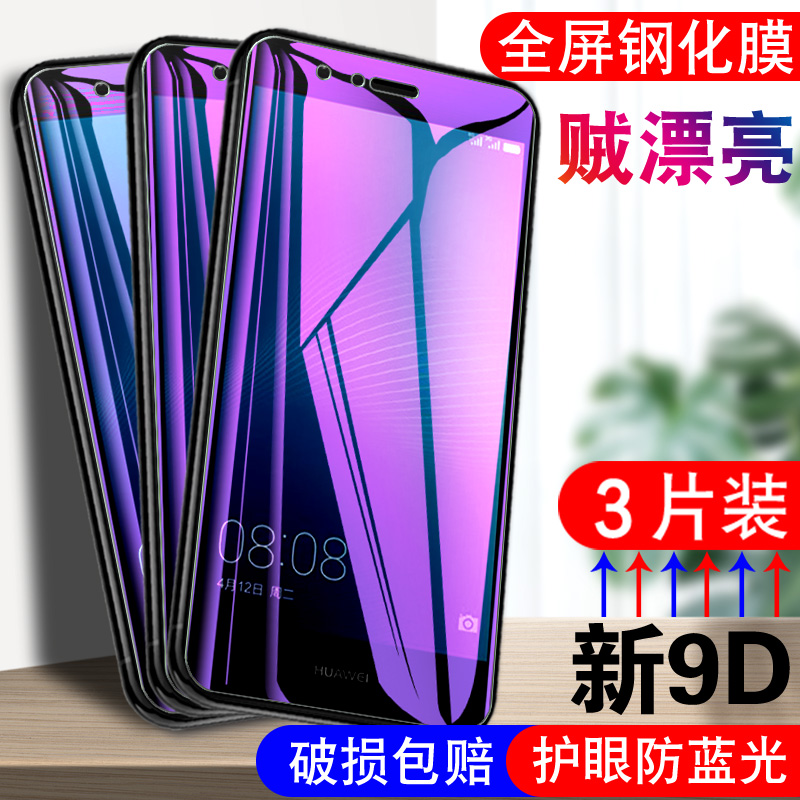 适用于华为p9plus钢化膜allo手机莫huaweiP九Plas玻璃模p9p刚化膜p9plas护眼v1e高清VIE-AL00前摸vle-a11o