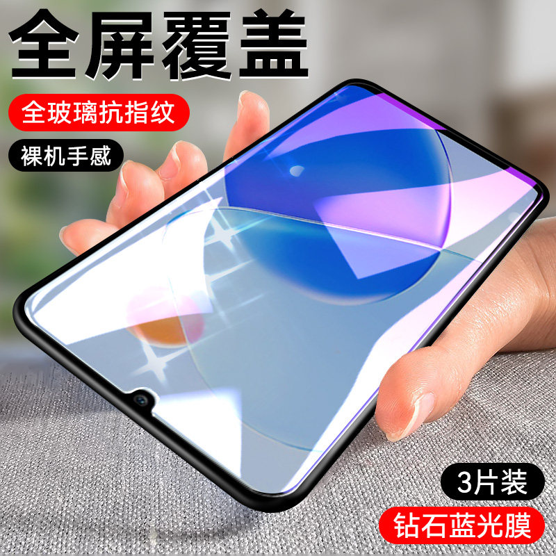 防指纹油污 护眼高清 防摔爆屏 强抗蓝光