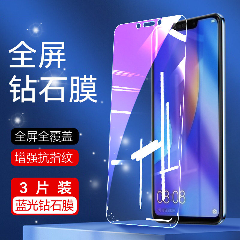 防指纹油污 护眼高清 防摔爆屏 强抗蓝光