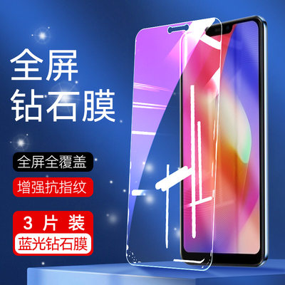 vivoy83a钢化膜V1732T步步高vivov1732a全屏玻璃y83vivo抗蓝光viviy18s手机viv0抗摔vⅰvo丫81s适用oppoy高清