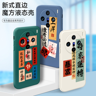 适用于vivoX100手机壳vivo防摔X1OO保护套V2309A肤感软壳vivix文字时尚 x1oo直边viv0x 潮vovox磨砂viovx男女款