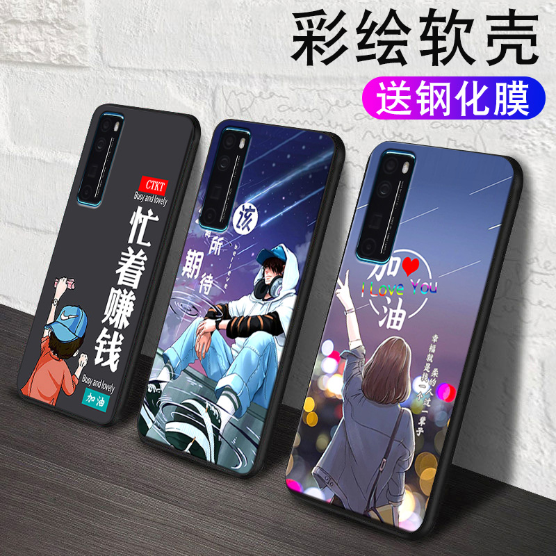 全包软套  送钢化膜加同款支架加挂绳