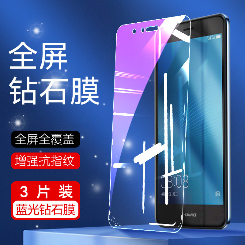 手机vie_al10玻璃屏幕刚化屏保蓝光防指纹防爆护眼vie-al10防摔适用于