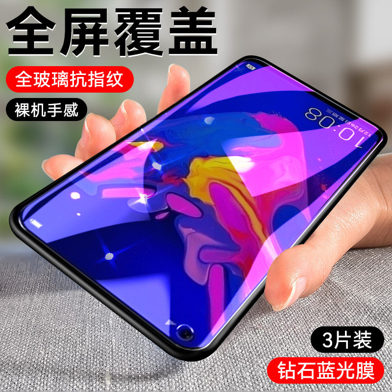 防指纹油污 护眼高清 防摔爆屏 强抗蓝光