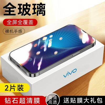 适用vivonex钢化膜nex旗舰版nexa防摔vivi手机nexs全屏vovi蓝光vivo步步高屏幕屏下指纹版无白边防指纹保护贴