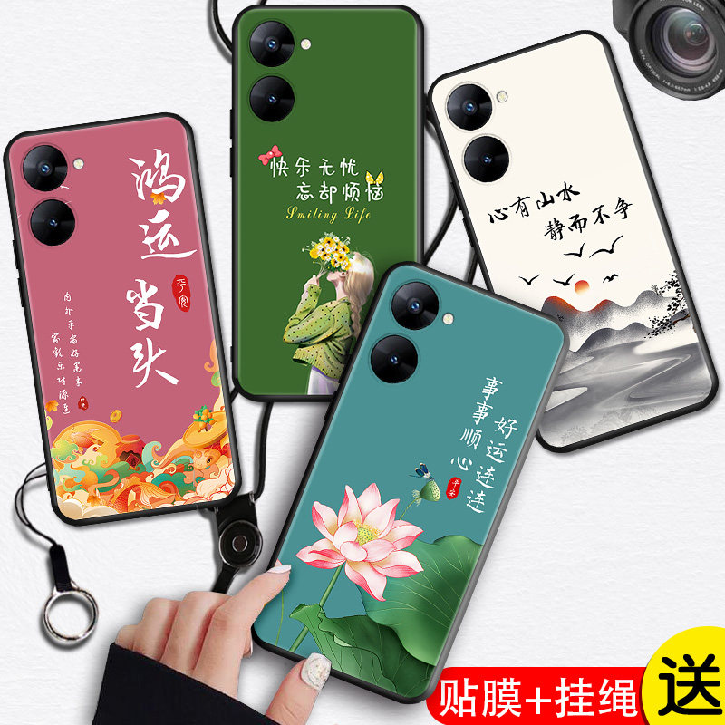 适用于Realme真我V30t手机壳网红