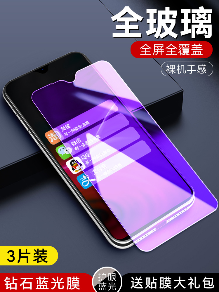 防指纹油污 护眼高清 防摔爆屏 强抗蓝光
