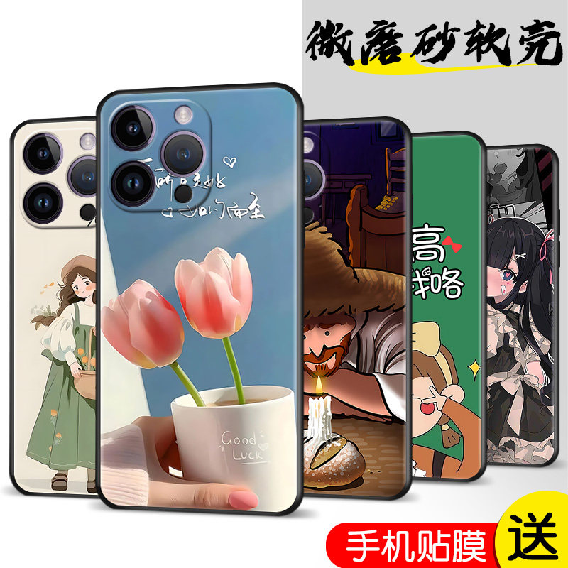 不伤机不顶膜适用苹果14 Pro Max手机壳硅胶软壳散热防汗手纯黑防指纹全包彩虹冲鸭猫可爱贴膜卡通女孩胖