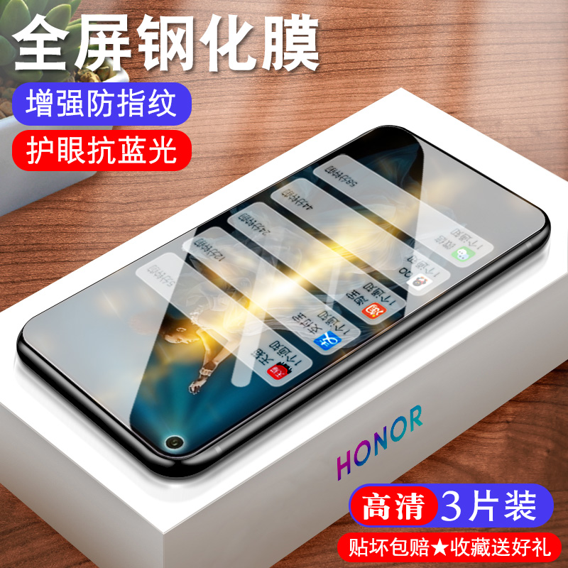 防指纹油污 护眼高清 防摔爆屏 强抗蓝光