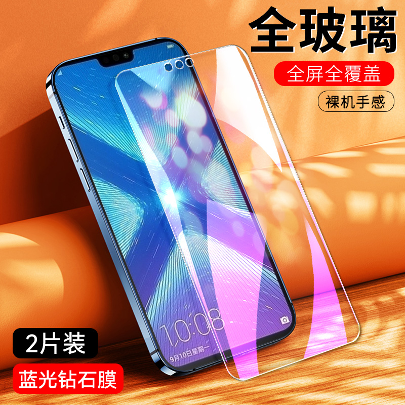 防指纹油污 护眼高清 防摔爆屏 强抗蓝光