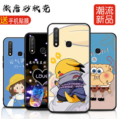 适用于vivou3手机壳vivo y19磨砂viv0y5s卡通viv0 z5i简约V1941T硅胶vovi Z5i软V1941A防摔viovy19创意男外壳