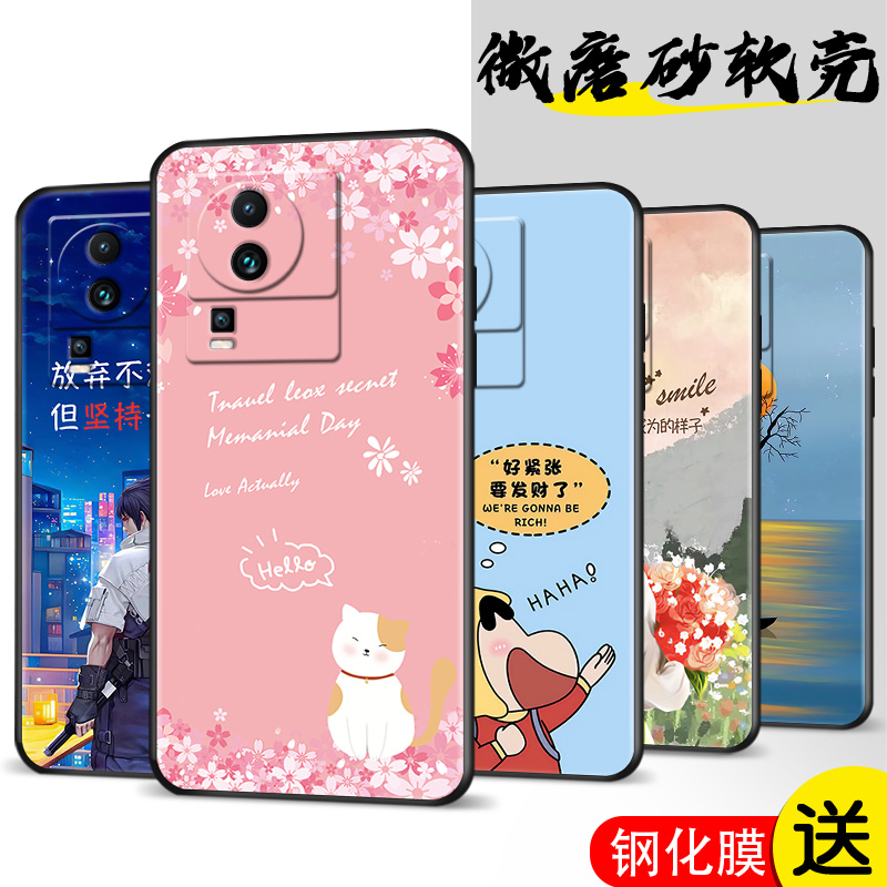 磨砂软壳 抗震防摔 精美潮壳