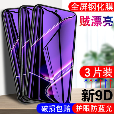 适用于realmegtneo5se钢化膜真我gtneo5se护眼模Gtneo5se全屏贴摸RMX370o手机莫ReaimeGtneo5se抗蓝光RMX3700