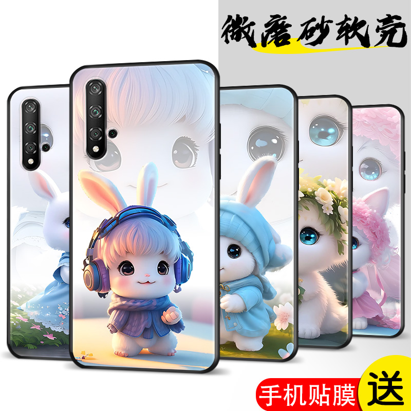 磨砂软壳 抗震防摔 精美潮壳