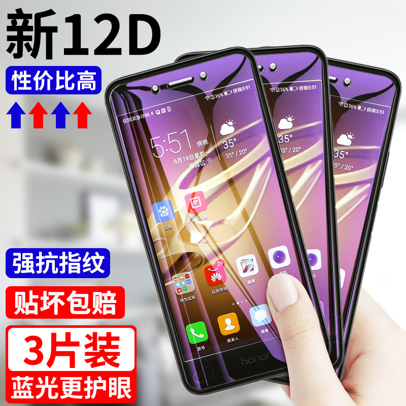 华为荣耀6a手机钢化膜.