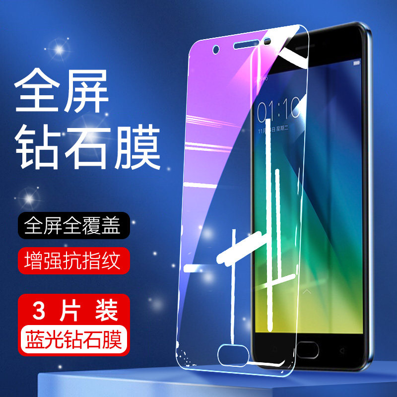 a59s适用opp0af1s刚化玻璃opopa手机贴莫oppoa59s高清oppoa59m手机
