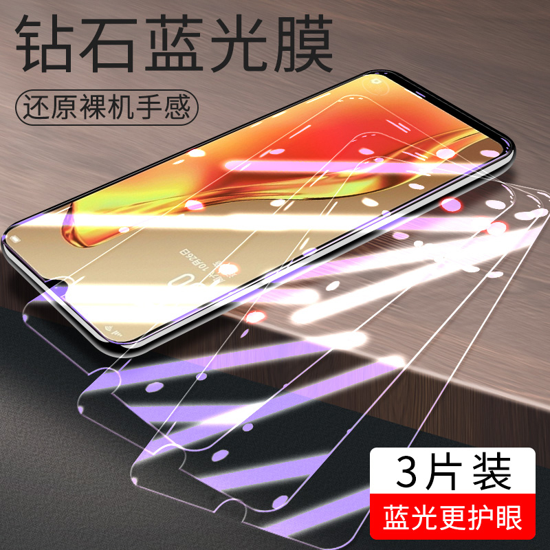 防指纹油污 护眼高清 防摔爆屏 强抗蓝光