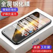 vivoiq003钢化膜vivoipoo3ipoo模v1955a手机ioqq刚iqo化iooq3iqqo爱酷iq三vicoiqoo3vivoicoo35g适用oppoiqoo