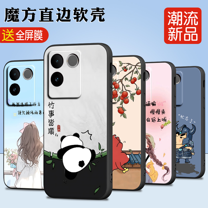 新款软壳 抗震防摔 精美潮壳