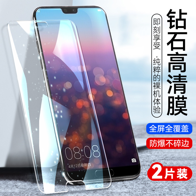 防指纹油污 护眼高清 防摔爆屏 强抗蓝光