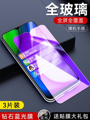 适用realmeq2i5g钢化膜oppoq2i全屏高清膜真我q2i透明rmx2200蓝光护眼膜relameq2i模reamleq2i专用刚化手机膜