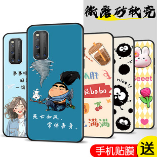适用于vivoiqoo3手机壳viv0IQOO3防摔iqqo3保护套iqoo3个性 V1955A可爱 卡通iqqo3软壳iq3网红voviiqoo3男女款