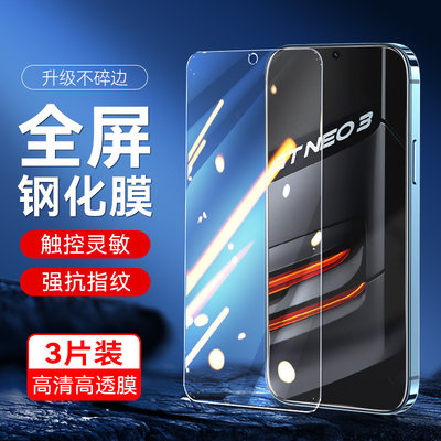 适用realmegtneo3钢化膜oppo真我gtneo3手机neo3高清ne03玻璃贴膜RMX3562蓝光nei3全屏tgneo3保护oppogtneo3