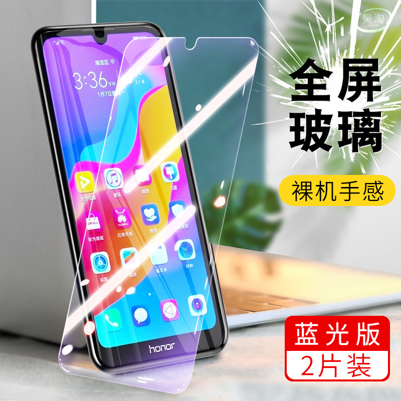 适用华为moa-al00钢化膜荣耀畅玩9a手机膜moa-al20高清贴膜moaal00刚