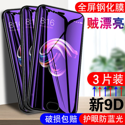 适用小米note3钢化膜xiaomi抗蓝光MCE8护眼note3帖膜M1透明n0te3屏保n0te防指纹5.5寸小米note3高清手机贴膜