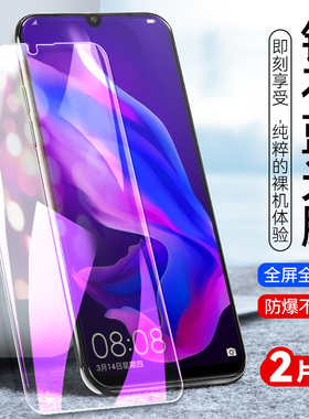 华为MAR一AL00钢化膜nova4e手机maraloo贴膜martl模tloo刚n4e化tl莫martloo适用nove4emar-aloo4maral00nov4e