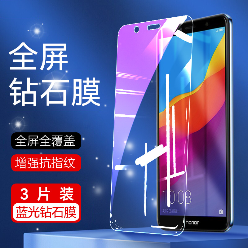 适用华为荣耀7A钢化膜Honor7a高清抗蓝光AUM-AL00全屏AUM-AL20 TL00 TL20屏幕贴膜aum一al00保护膜玻璃手机膜 3C数码配件 手机贴膜 原图主图