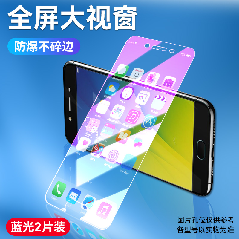 适用oppor9sk钢化膜全屏0ppo手机r9s防摔r9skt保护膜opoor9s贴膜opr高清0ppor蓝光opor高清oppoa9s刚化膜-封面