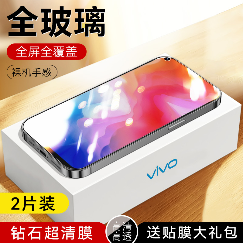 vivoy50钢化膜。V1965A手机膜viv0 y50高清vovo透明vlvoy50蓝光vvioy50护眼viviy50贴膜vioy50适用丫50玻璃么 3C数码配件 手机贴膜 原图主图