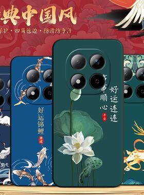 适用于红米note15pro手机壳25080RABDC小米Redmi Note15Pro软壳nont15 por女款N0TE15PR0中国风noet15pro防摔