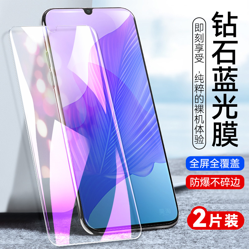 防指纹油污 护眼高清 防摔爆屏 强抗蓝光