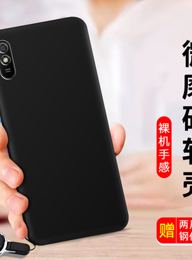 适用小米红米Redmi9a手机壳。新款的redmia9九a保护套M2006C3LC送钢化膜硅胶radmi创意red米HM9A个性readmi