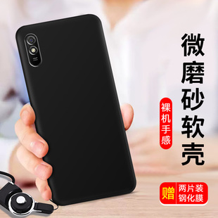 readmi redmia9九a保护套M2006C3LC送钢化膜硅胶radmi创意red米HM9A个性 适用小米红米Redmi9a手机壳 新款