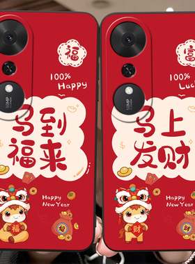 适用于荣耀畅玩70Plus新年手机壳马年手机套马上有钱纯黑色招财进宝马到成功福来LUCKY中国红马上发财honor