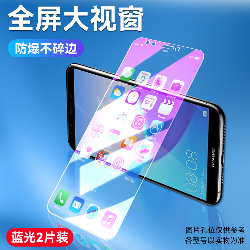 适用华为fla-al10畅享8plus钢化膜flaan1o手机一allo畅亨flaal10创享