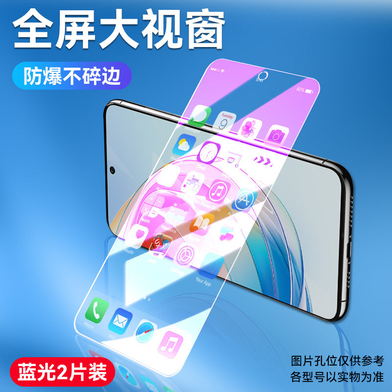 防指纹油污 护眼高清 防摔爆屏 强抗蓝光